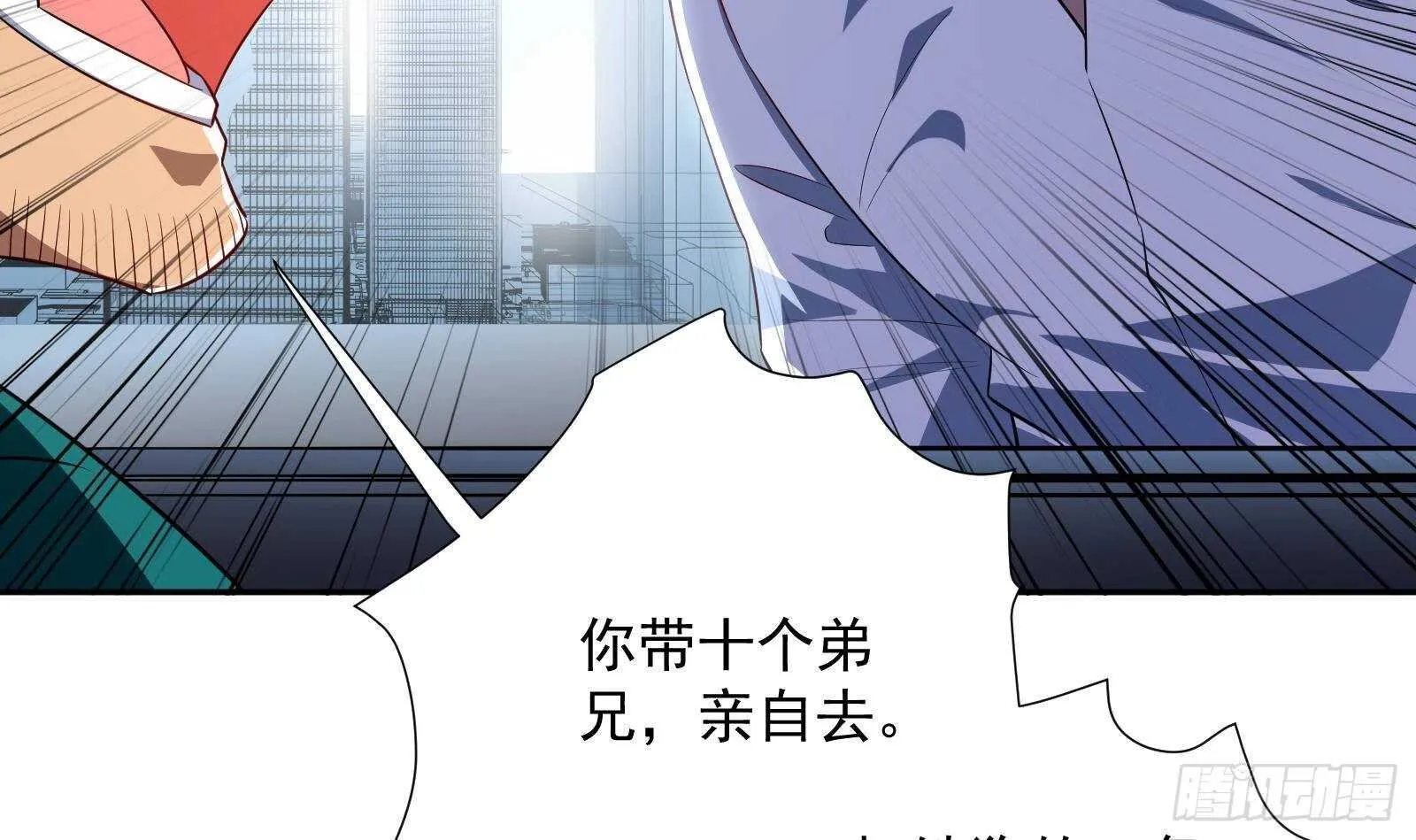 第45话 操作就要这么秀 第45页