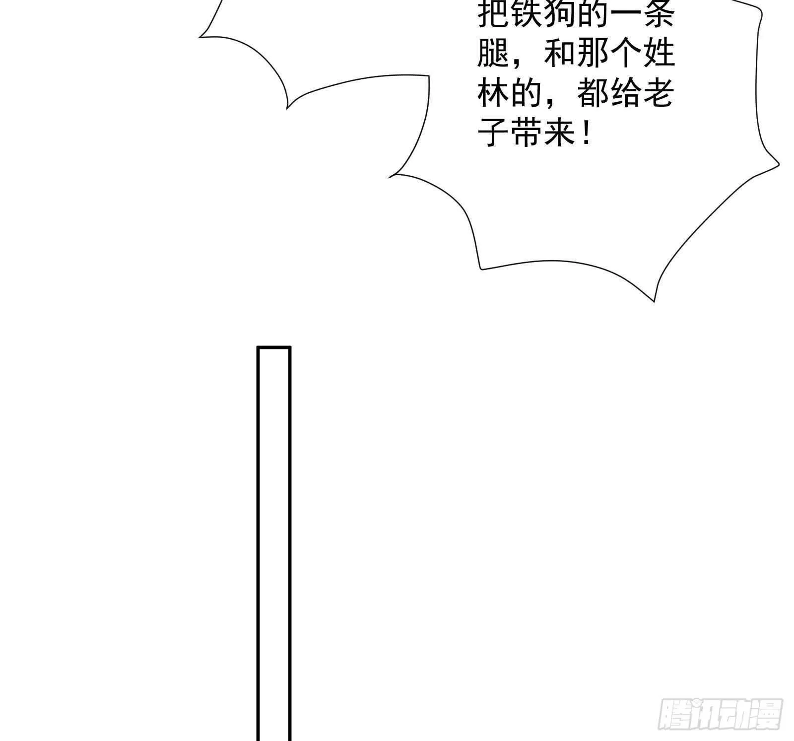 第45话 操作就要这么秀 第46页