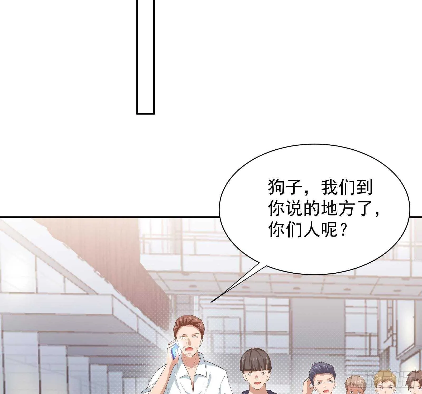 第45话 操作就要这么秀 第47页