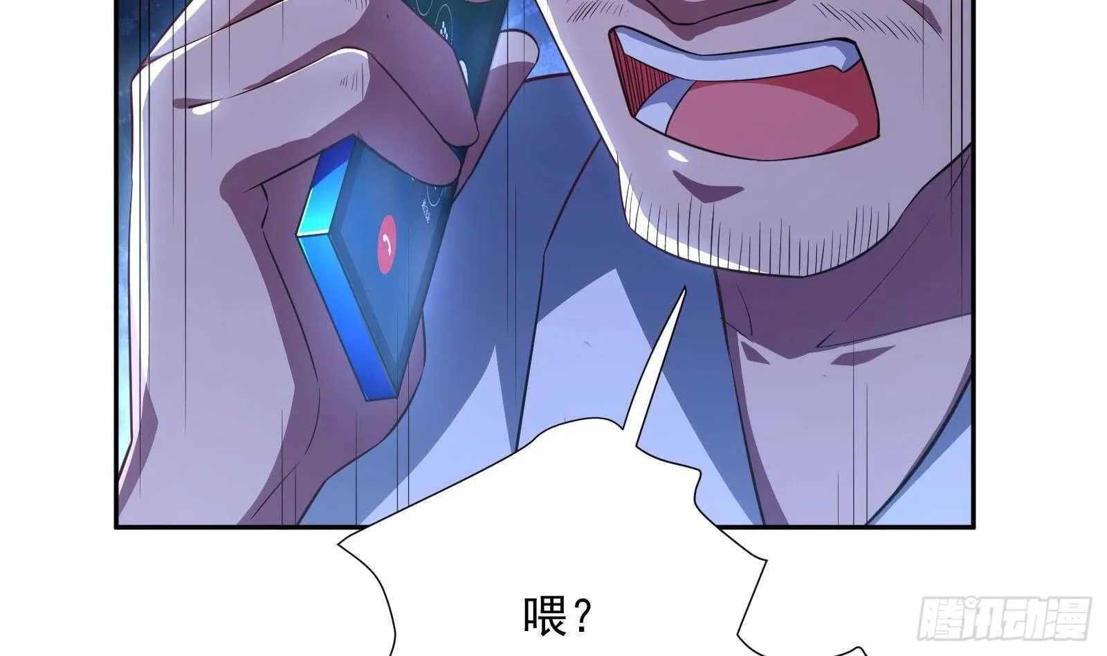 第45话 操作就要这么秀 第50页