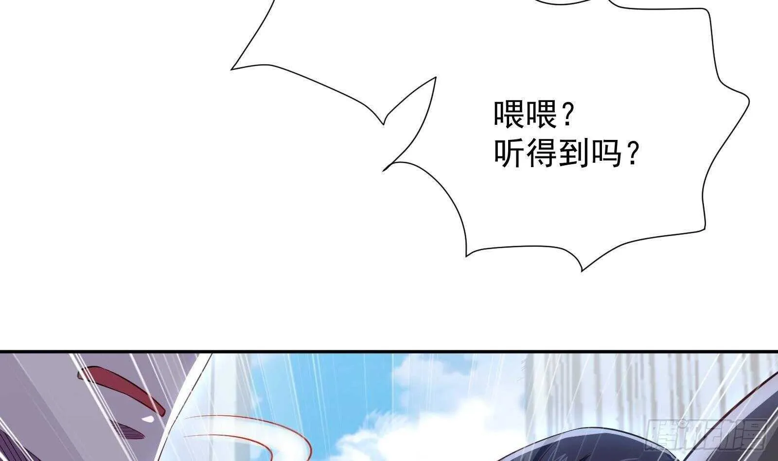 第45话 操作就要这么秀 第51页