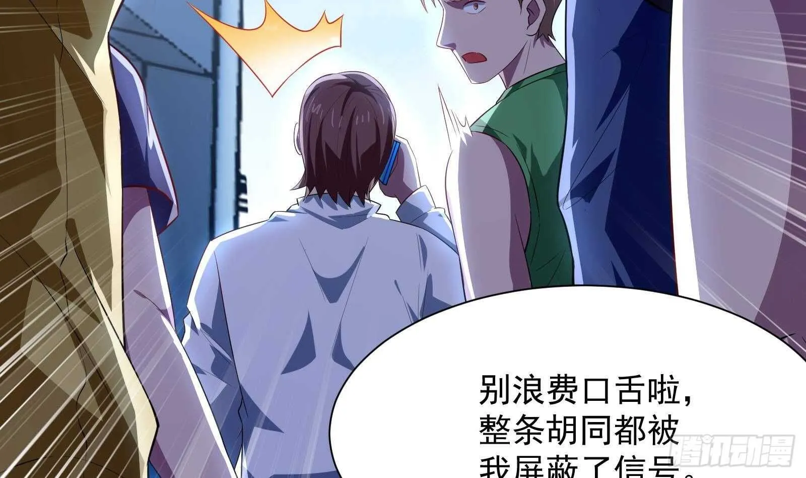 第45话 操作就要这么秀 第53页