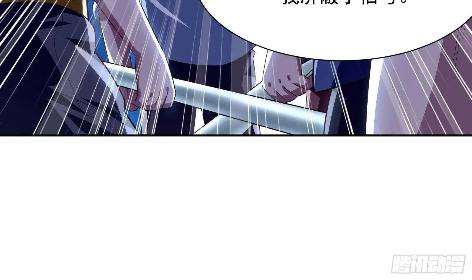 第45话 操作就要这么秀 第54页