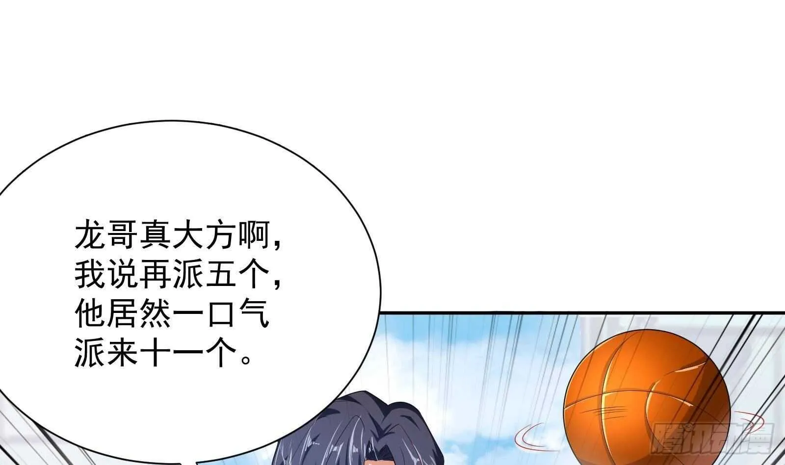 第45话 操作就要这么秀 第55页