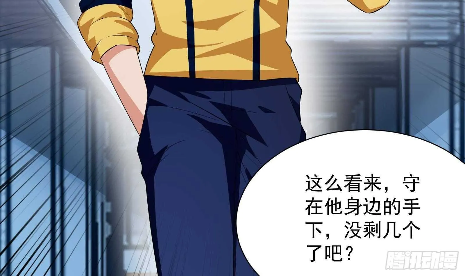 第45话 操作就要这么秀 第57页