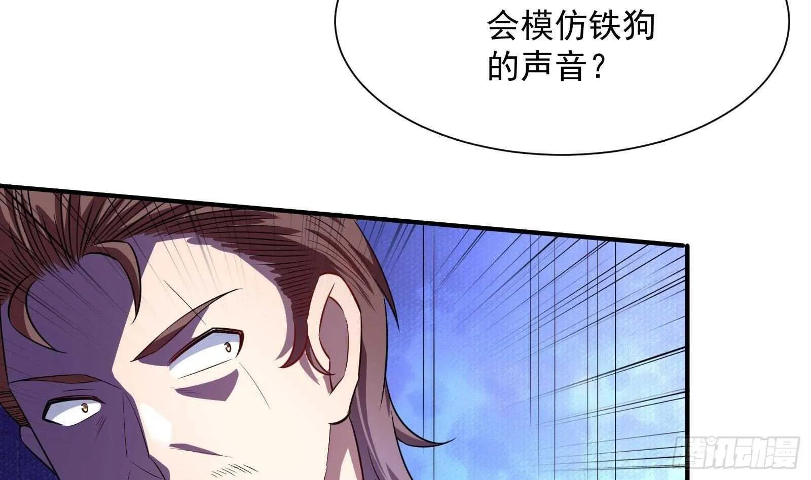 第45话 操作就要这么秀 第59页