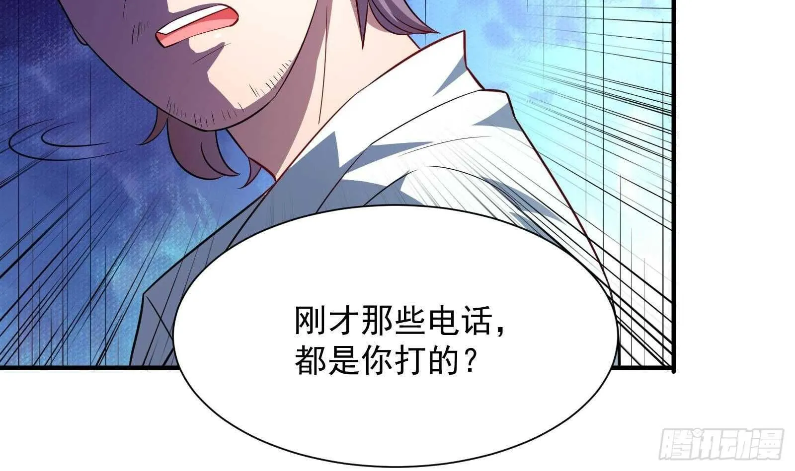 第45话 操作就要这么秀 第60页