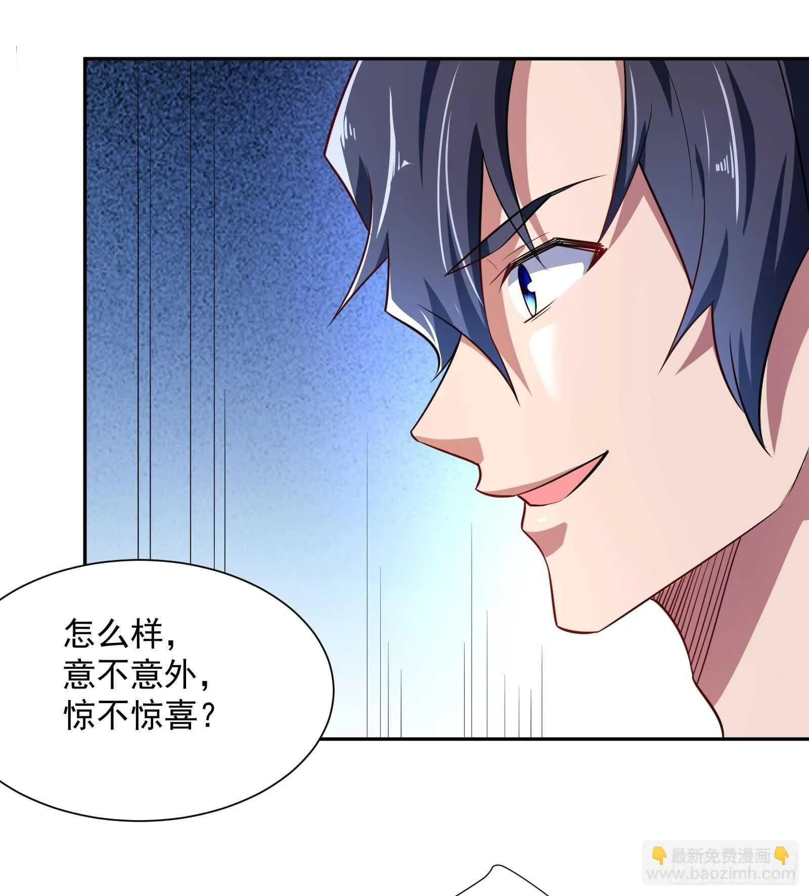 第45话 操作就要这么秀 第61页