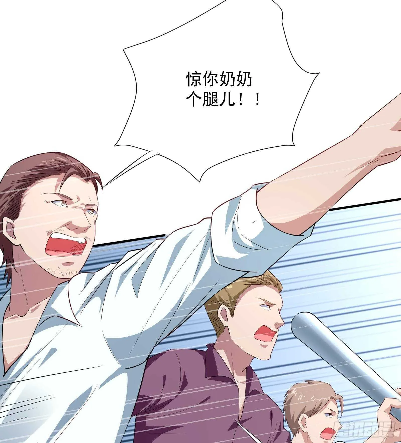 第45话 操作就要这么秀 第62页
