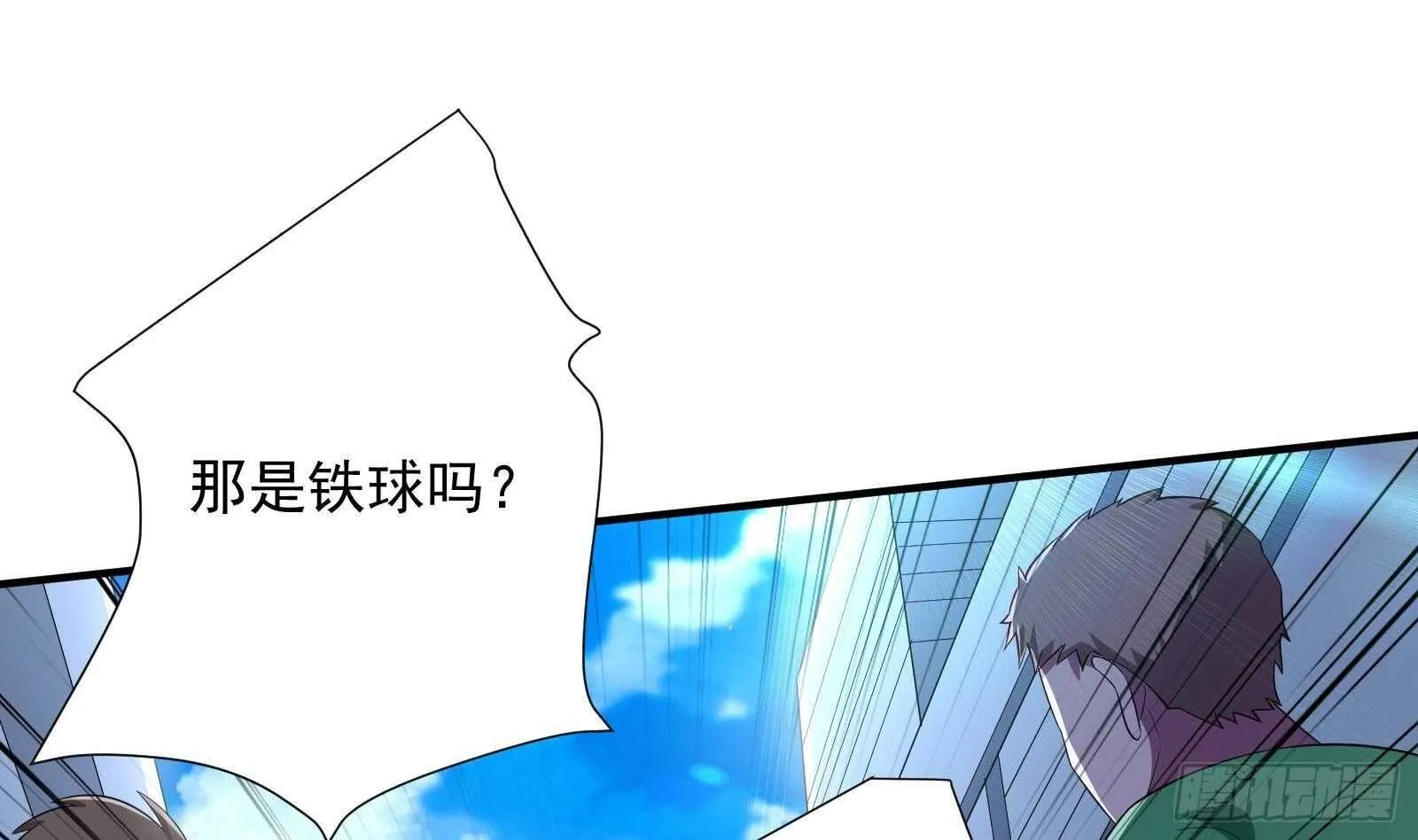第45话 操作就要这么秀 第67页