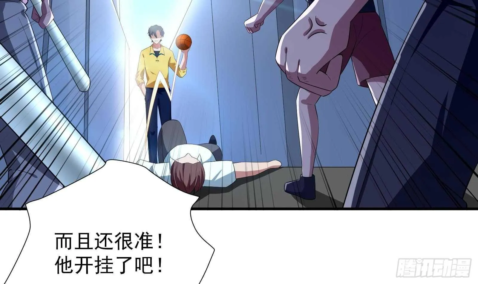 第45话 操作就要这么秀 第69页