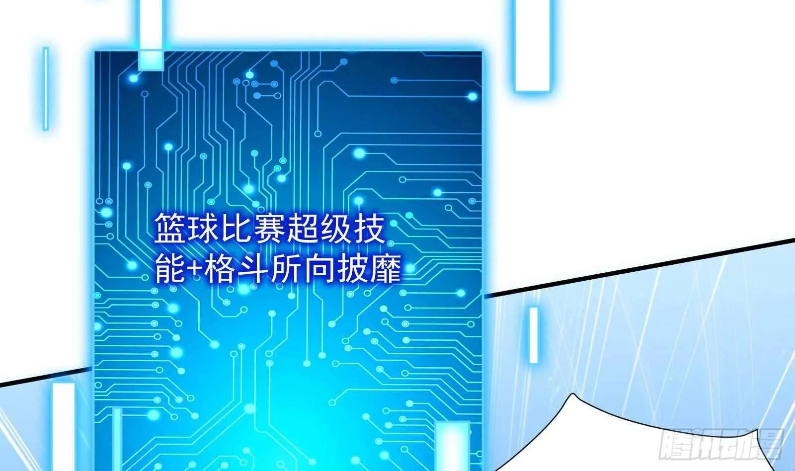 第45话 操作就要这么秀 第73页