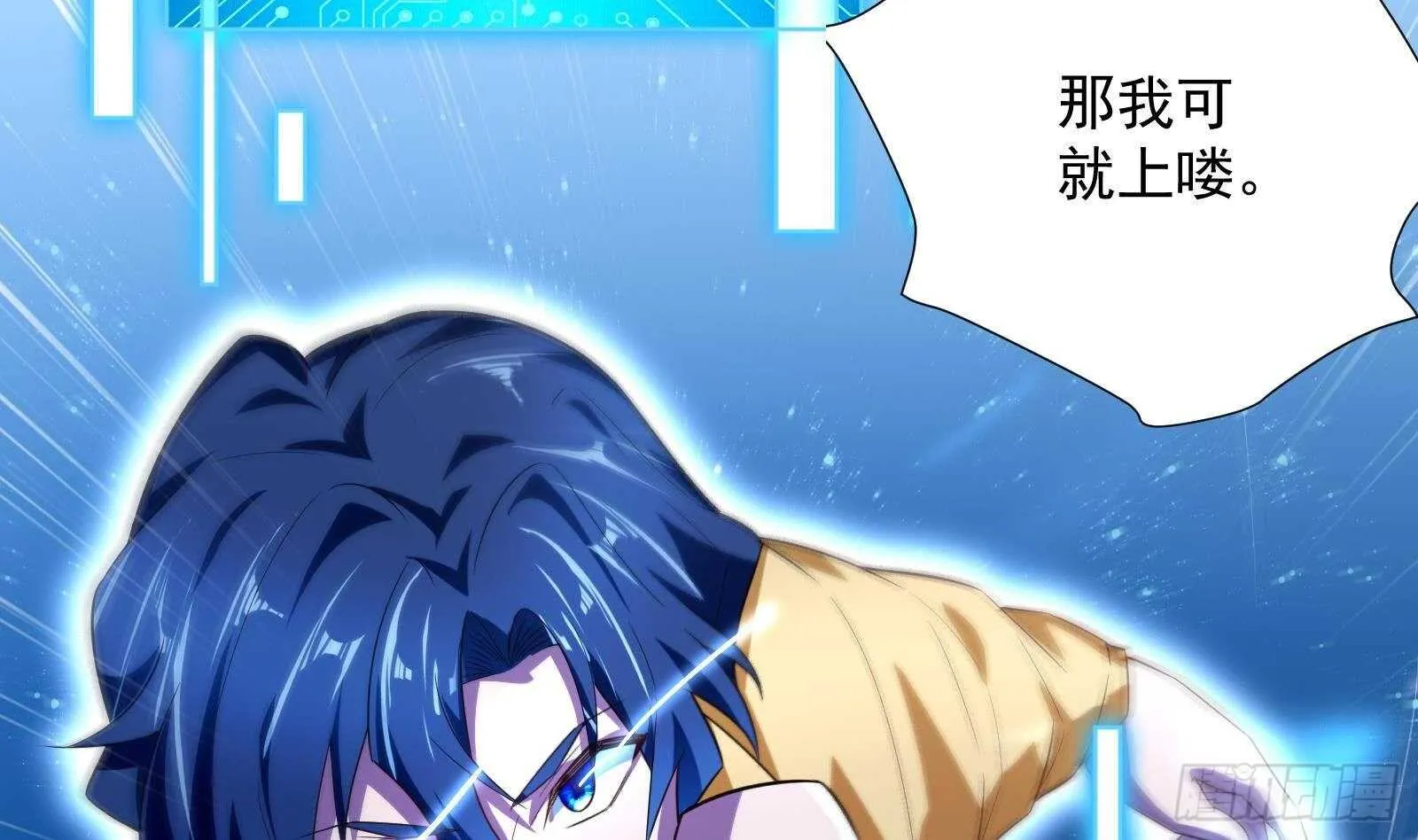 第45话 操作就要这么秀 第74页