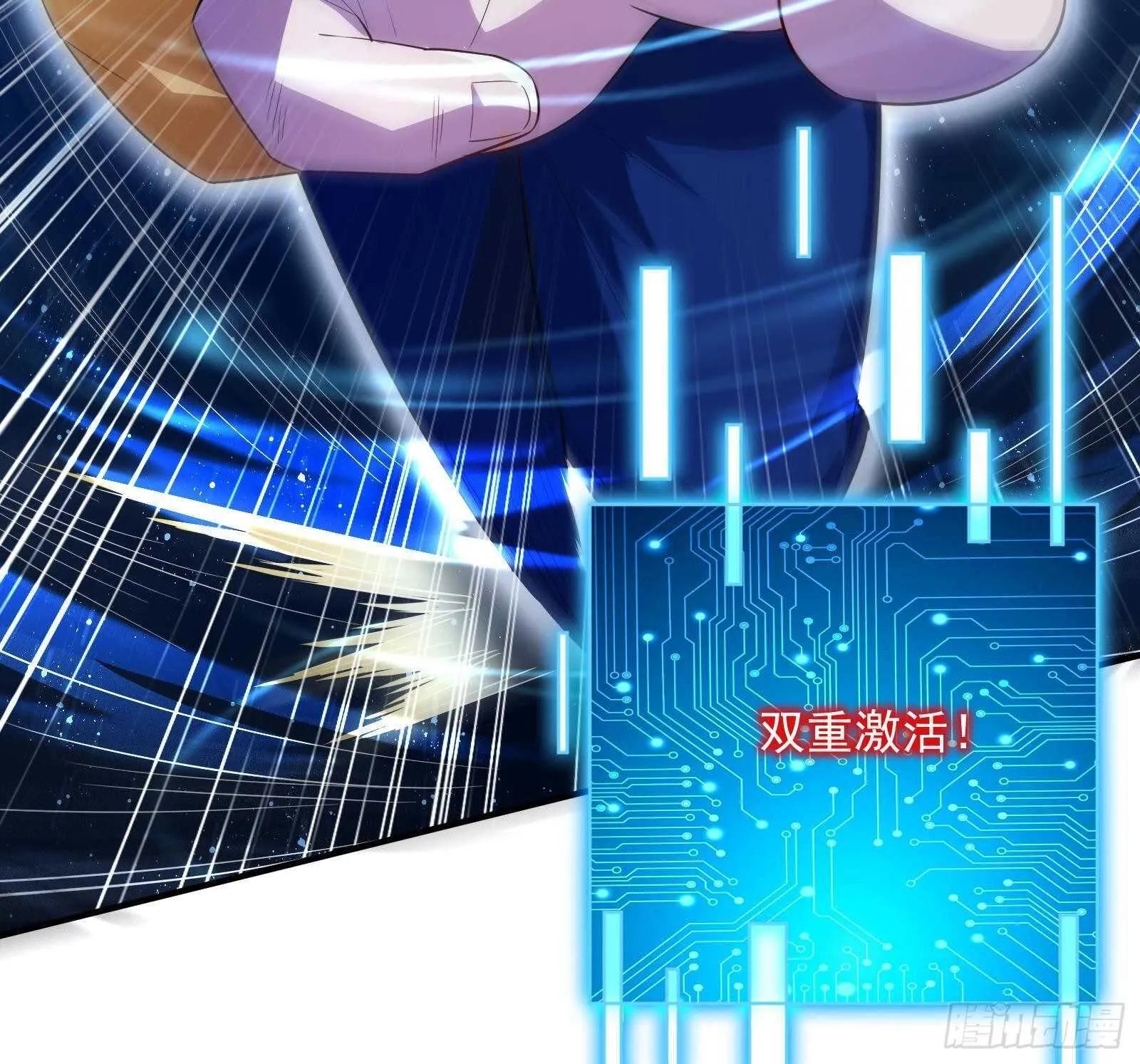 第45话 操作就要这么秀 第76页