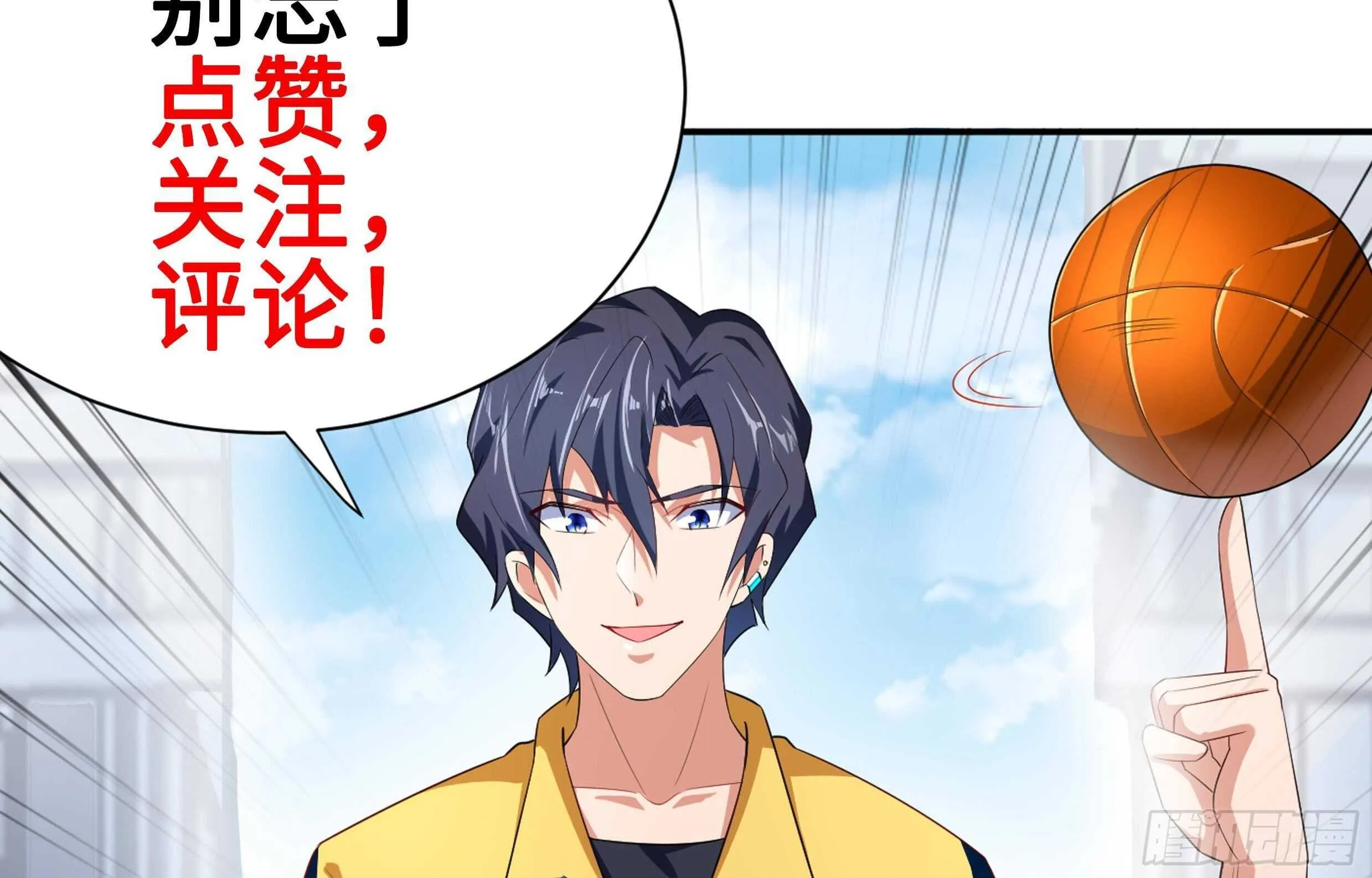 第45话 操作就要这么秀 第83页