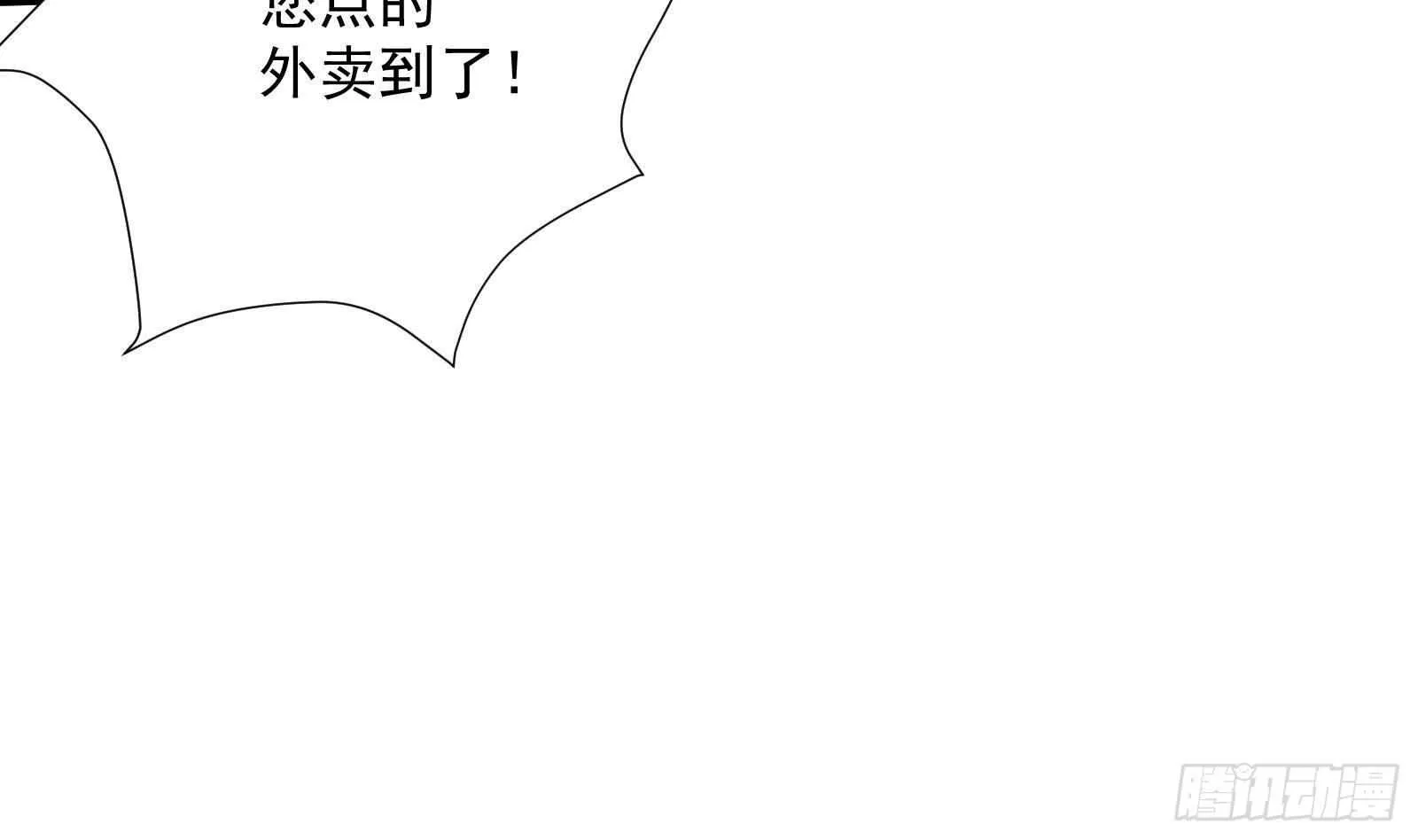 第44话 永远别惹，送外卖的 第8页