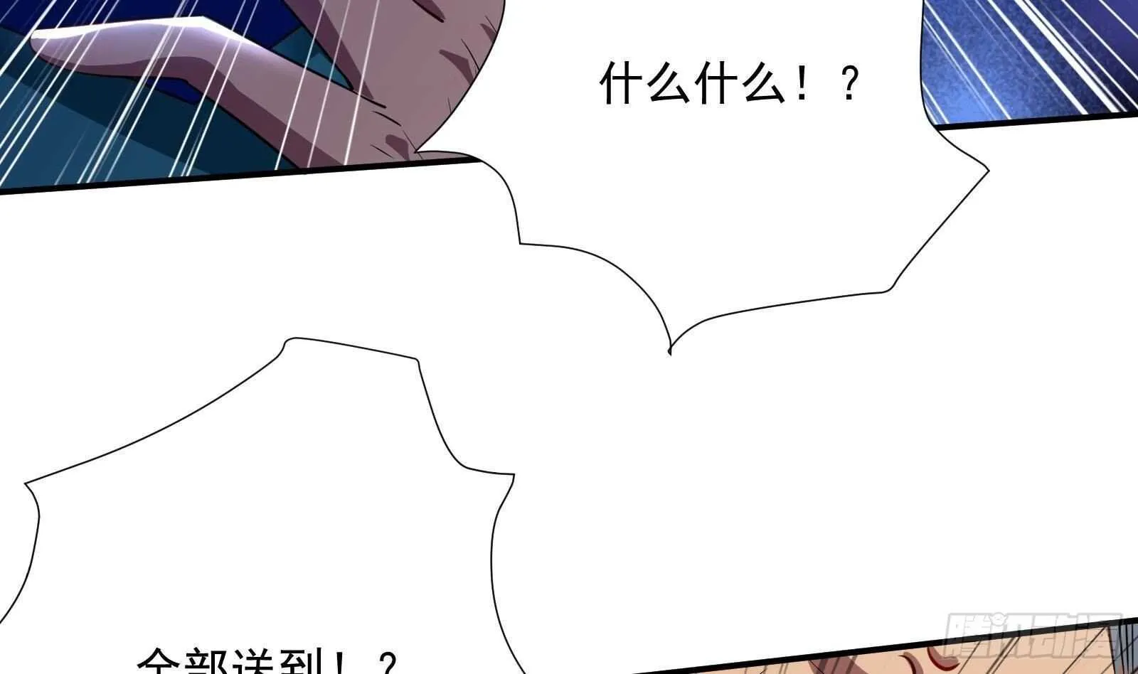 第44话 永远别惹，送外卖的 第11页