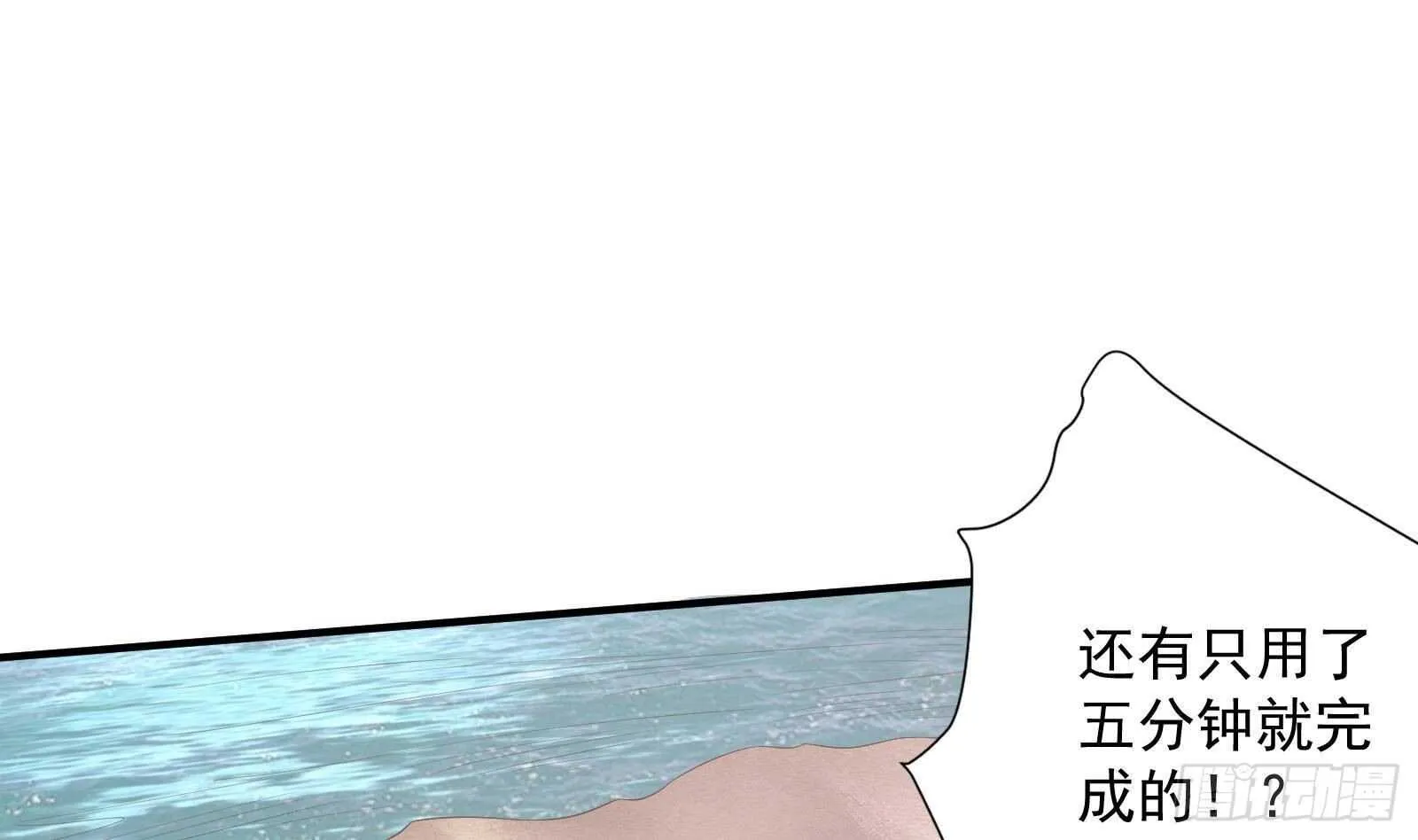 第44话 永远别惹，送外卖的 第14页