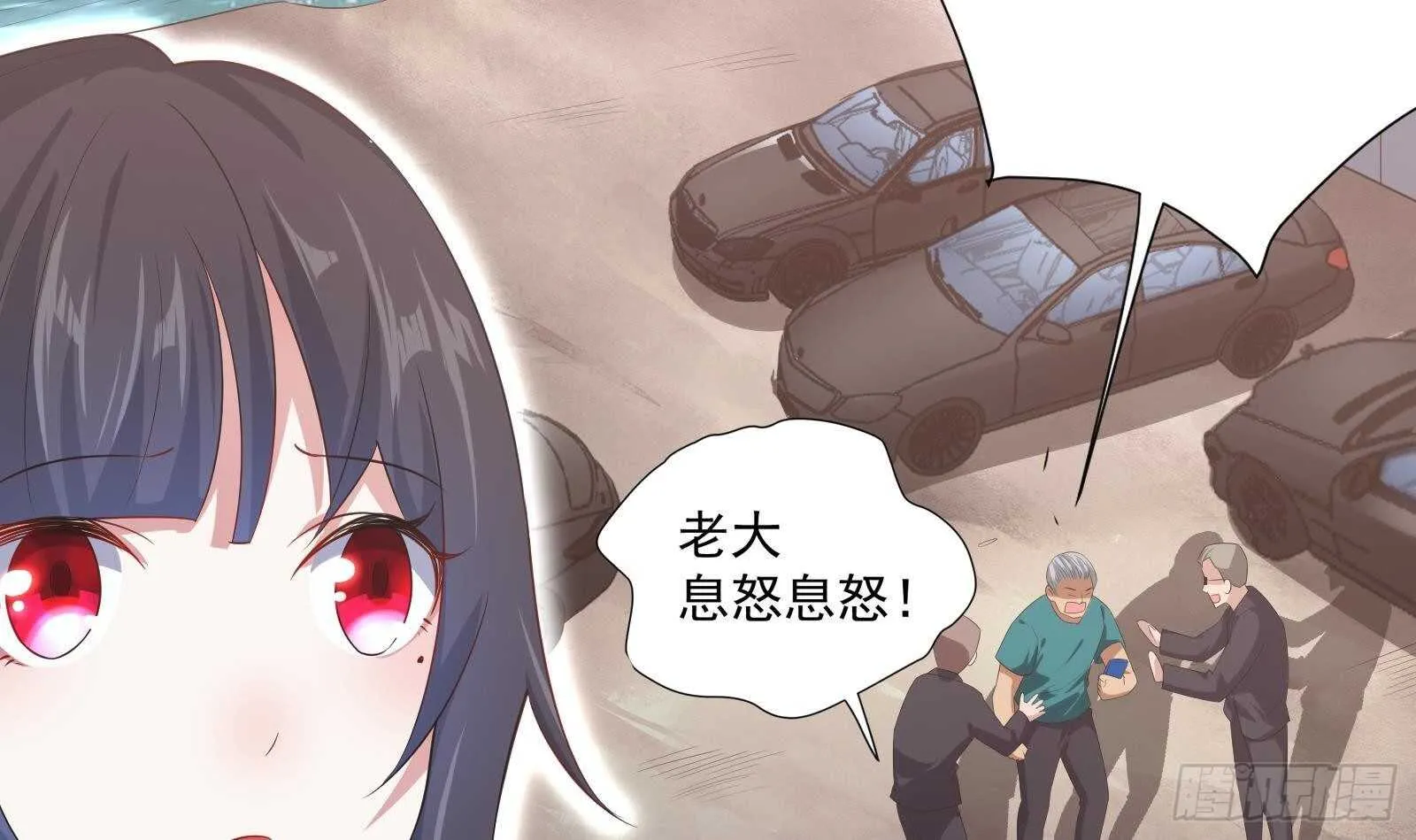 第44话 永远别惹，送外卖的 第15页