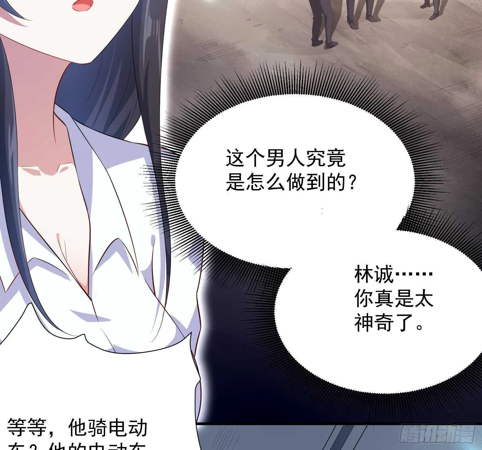 第44话 永远别惹，送外卖的 第16页