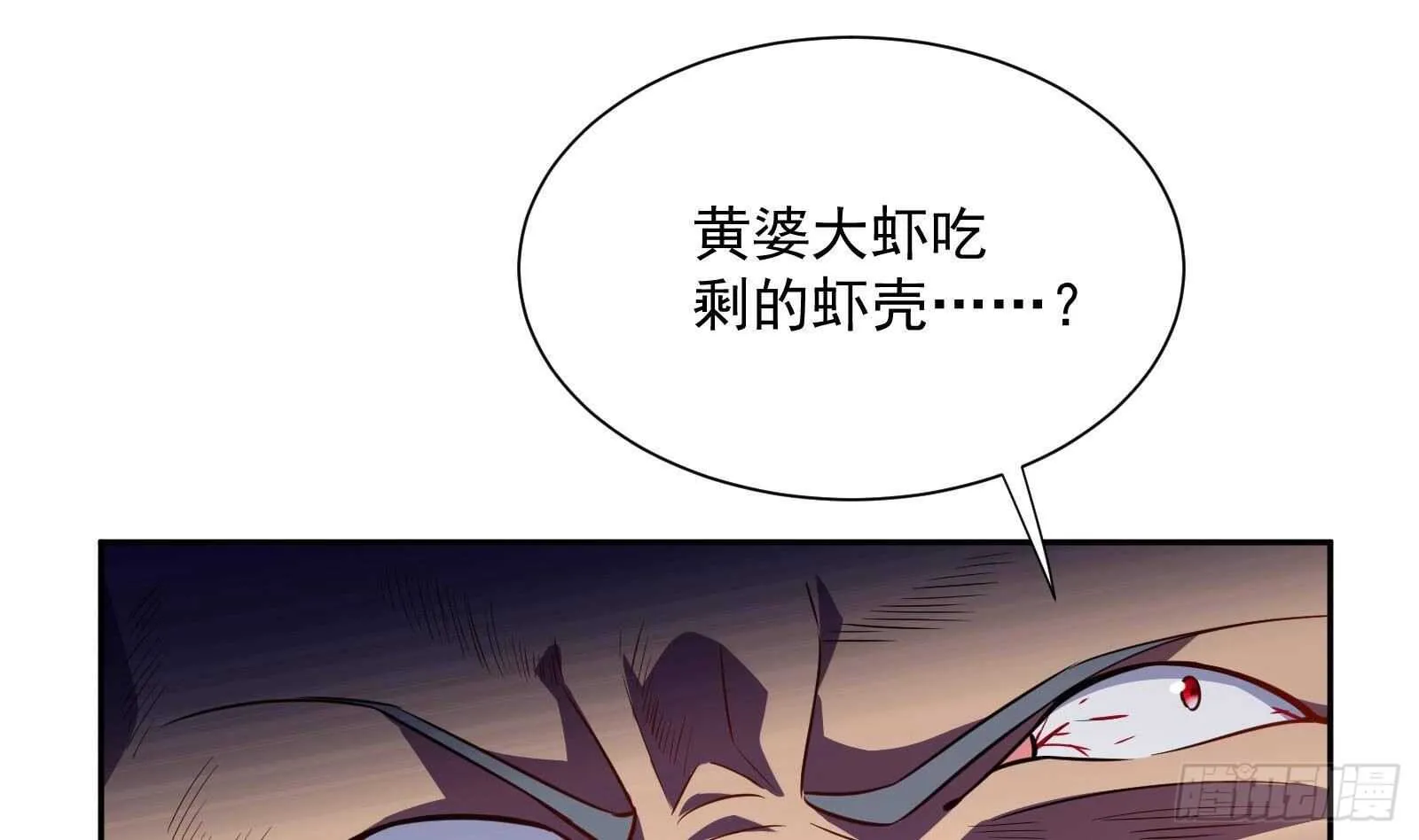 第44话 永远别惹，送外卖的 第19页
