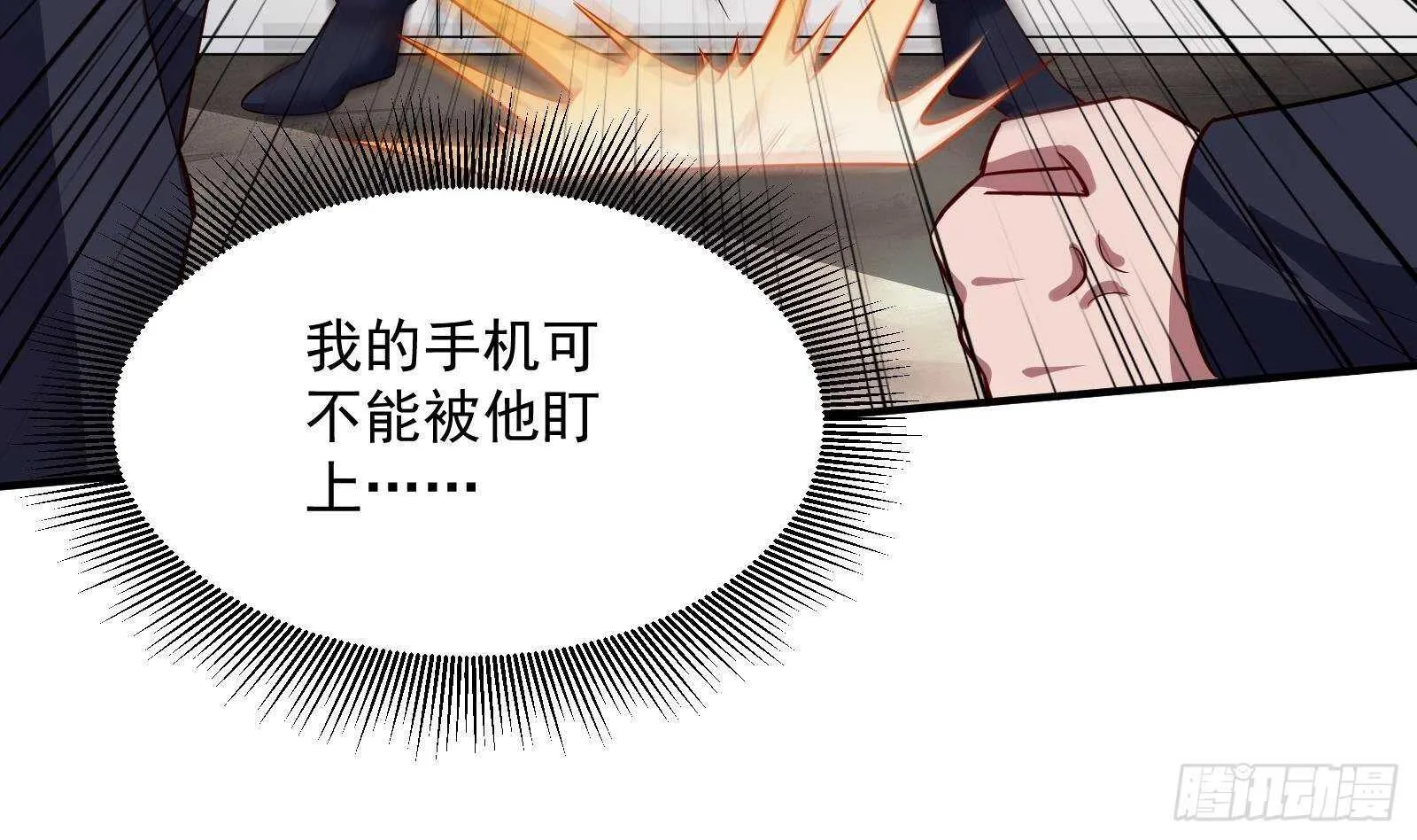 第44话 永远别惹，送外卖的 第23页