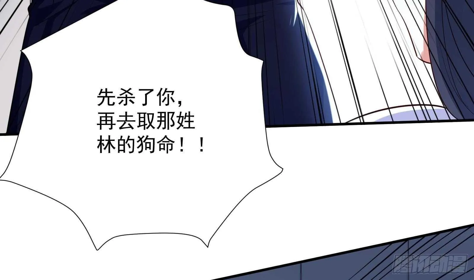 第44话 永远别惹，送外卖的 第29页