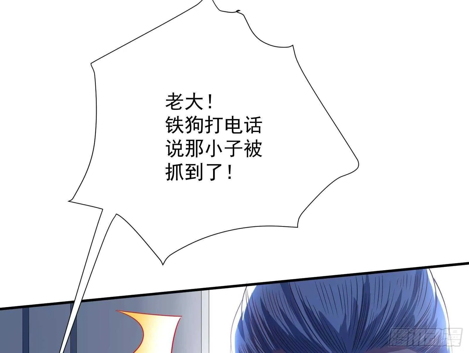 第44话 永远别惹，送外卖的 第32页