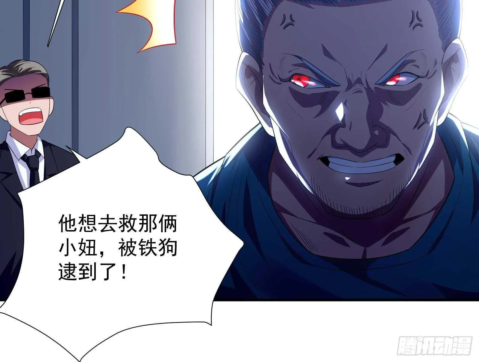 第44话 永远别惹，送外卖的 第33页