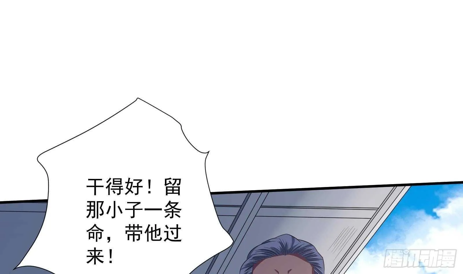 第44话 永远别惹，送外卖的 第34页