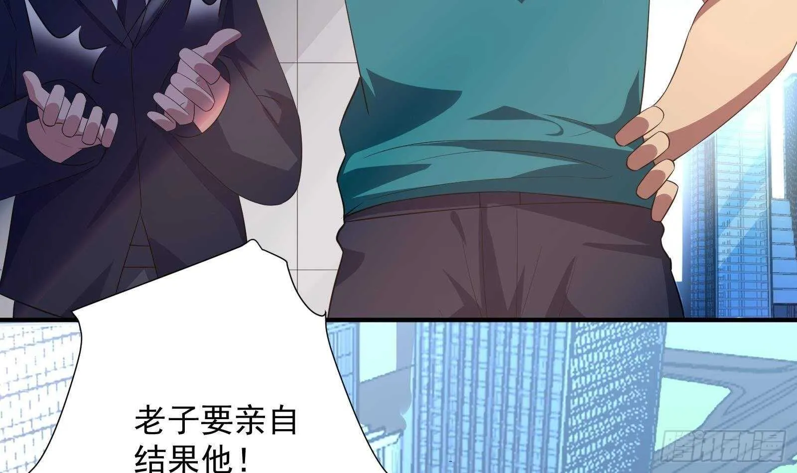 第44话 永远别惹，送外卖的 第36页