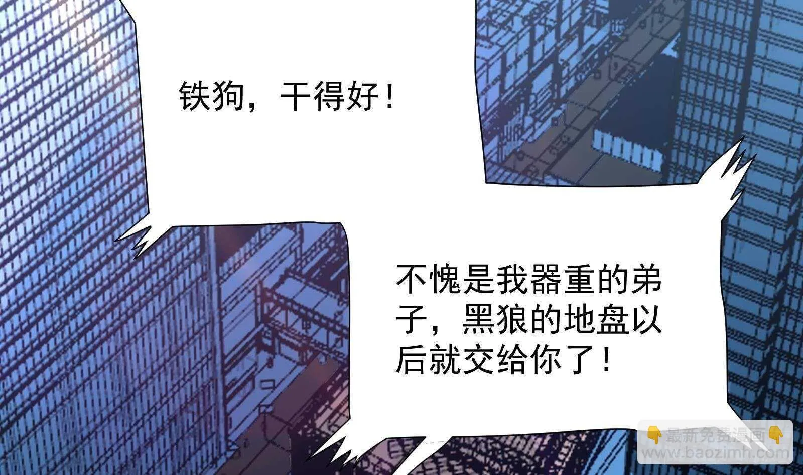 第44话 永远别惹，送外卖的 第38页