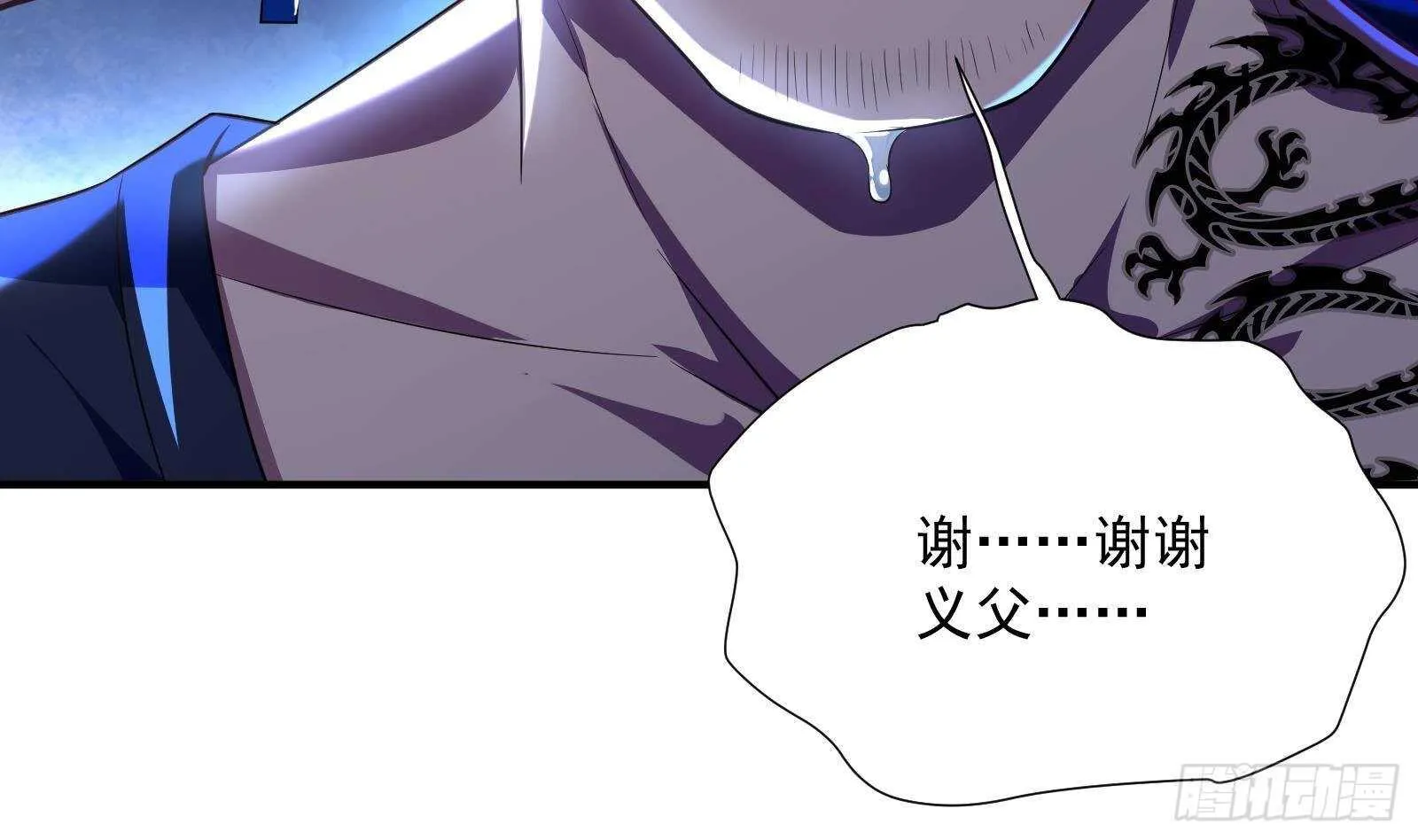 第44话 永远别惹，送外卖的 第40页