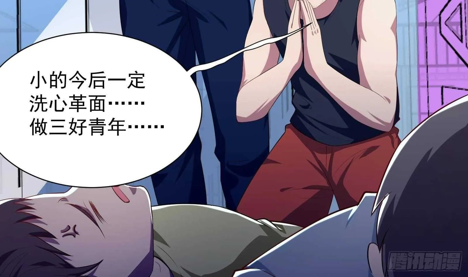 第44话 永远别惹，送外卖的 第43页