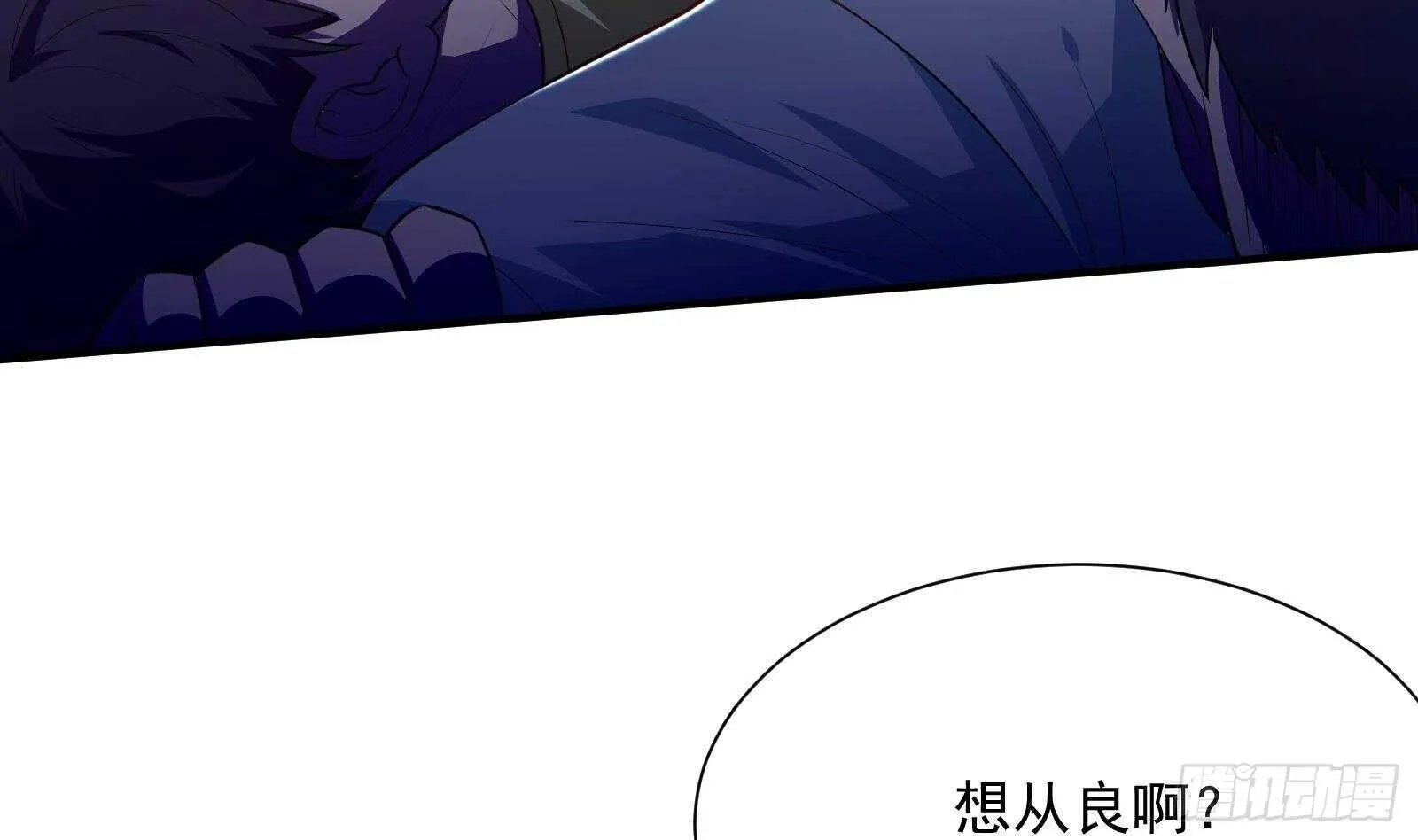 第44话 永远别惹，送外卖的 第44页