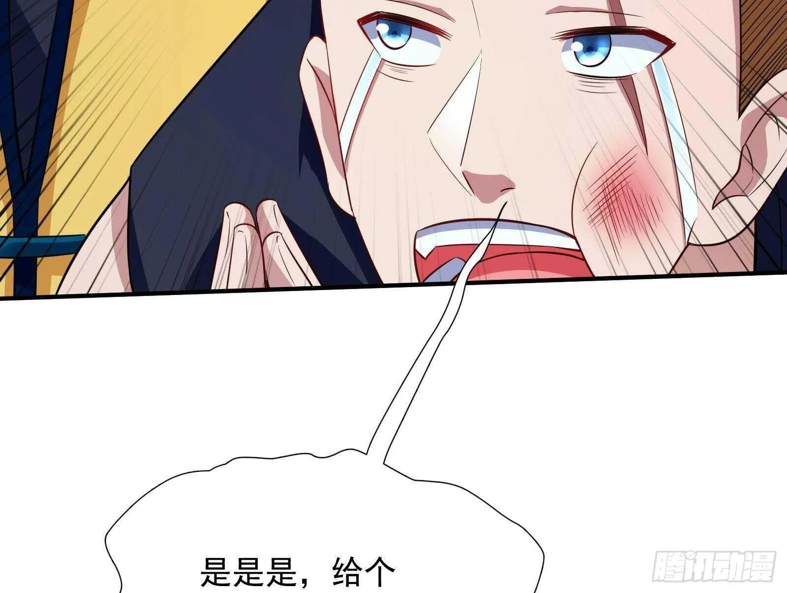 第44话 永远别惹，送外卖的 第47页
