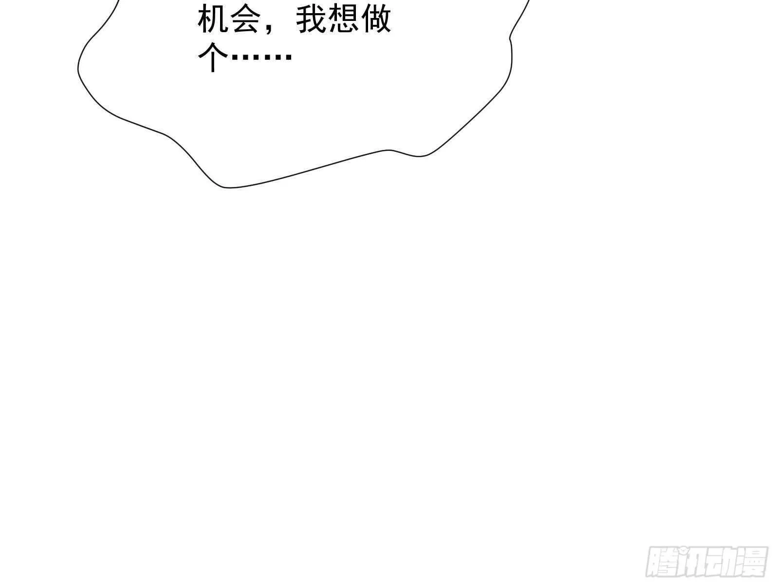 第44话 永远别惹，送外卖的 第48页