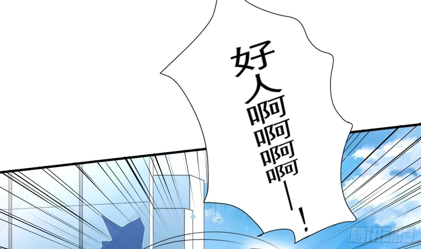 第44话 永远别惹，送外卖的 第49页
