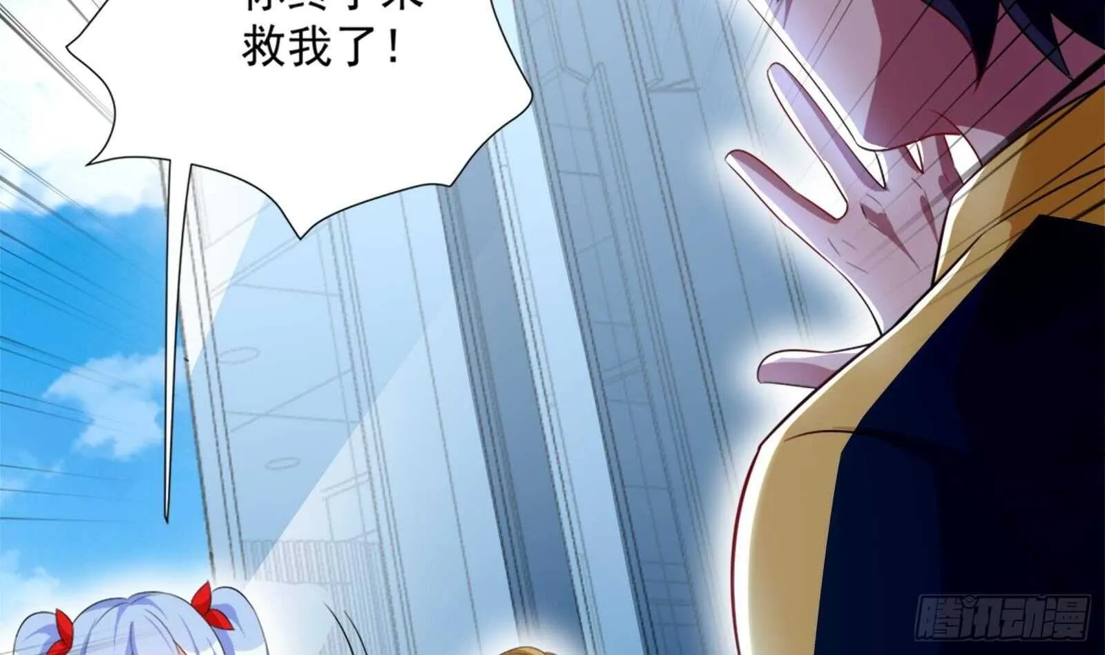 第44话 永远别惹，送外卖的 第52页