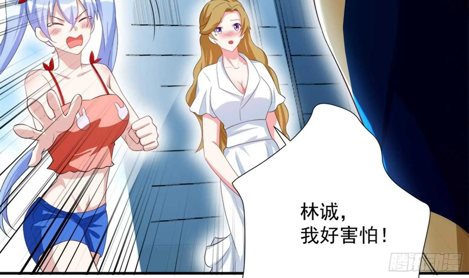 第44话 永远别惹，送外卖的 第53页
