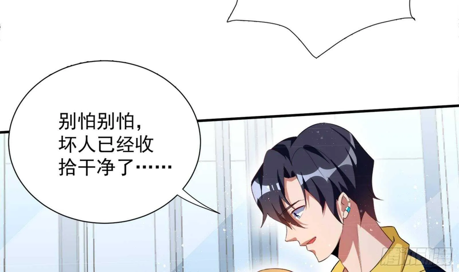 第44话 永远别惹，送外卖的 第54页