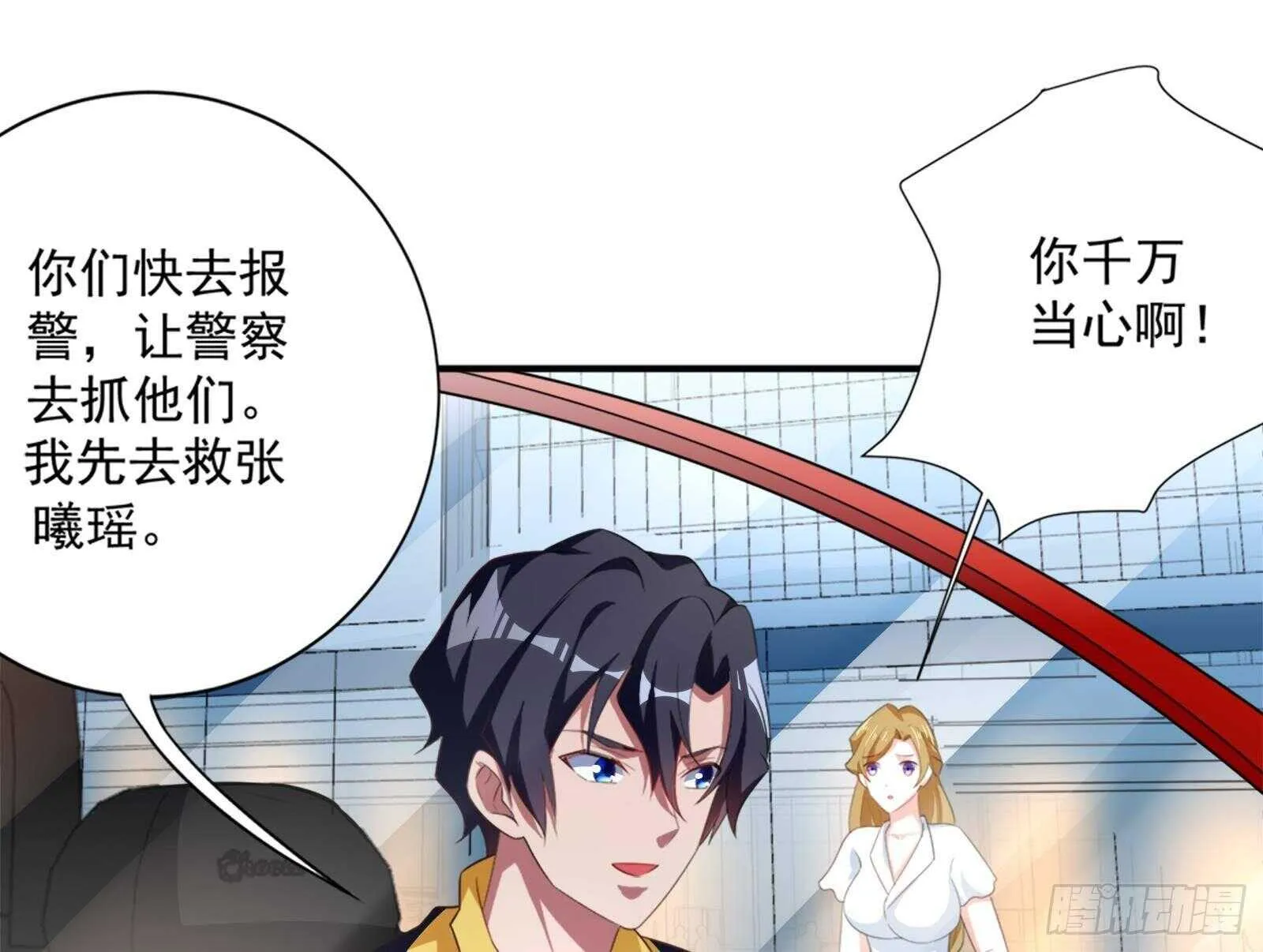 第44话 永远别惹，送外卖的 第62页