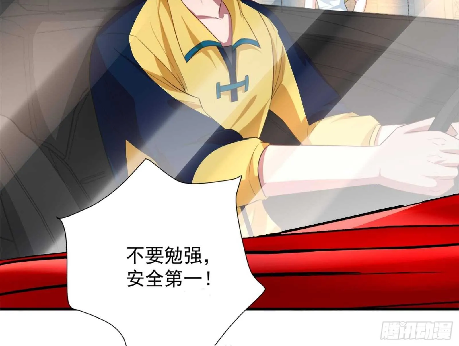 第44话 永远别惹，送外卖的 第63页