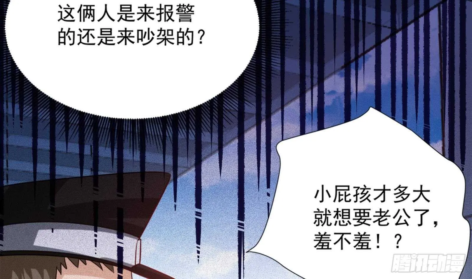 第44话 永远别惹，送外卖的 第73页