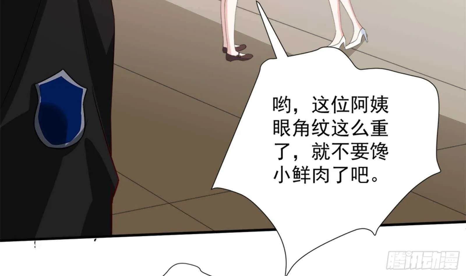 第44话 永远别惹，送外卖的 第75页
