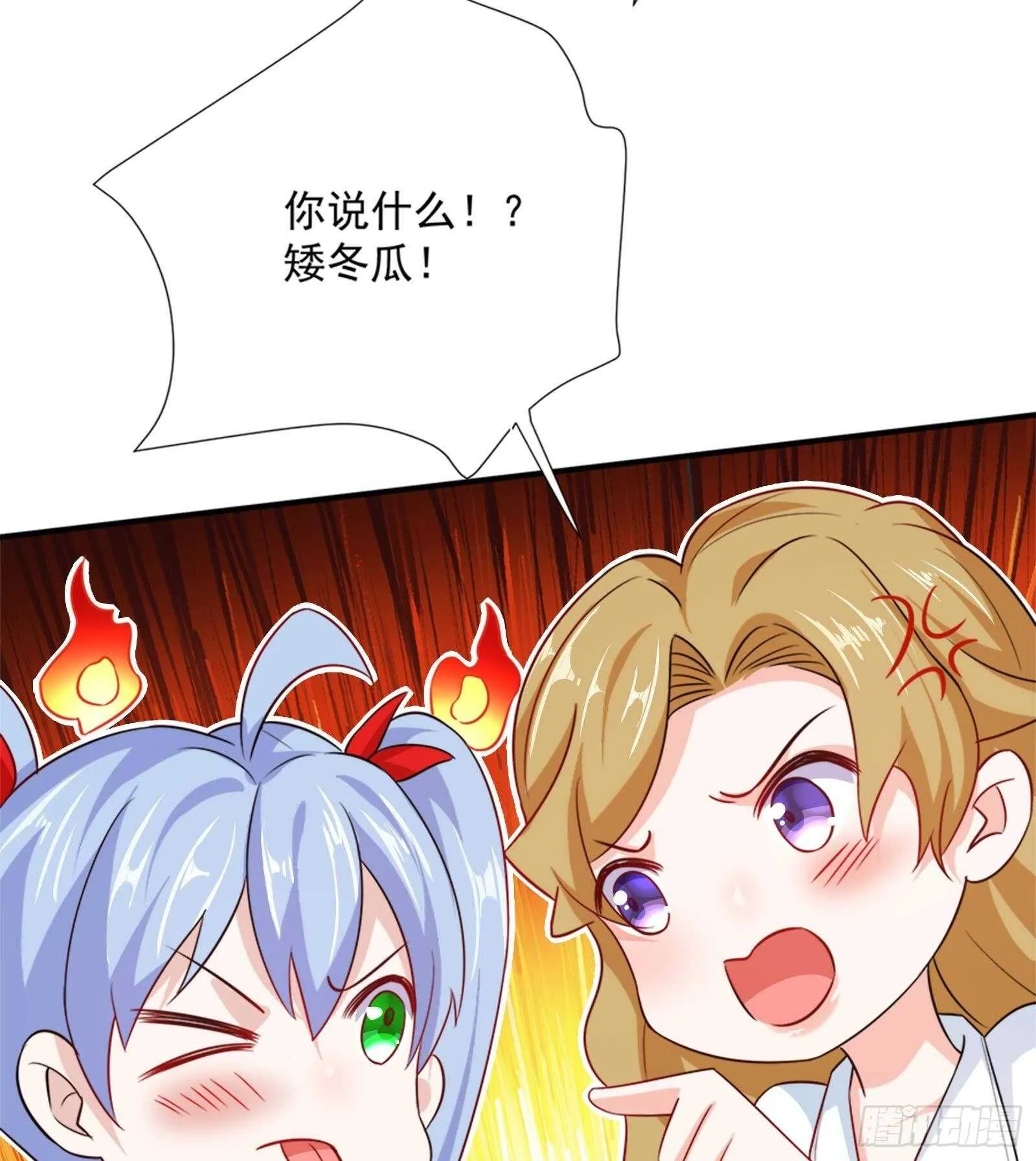 第44话 永远别惹，送外卖的 第76页