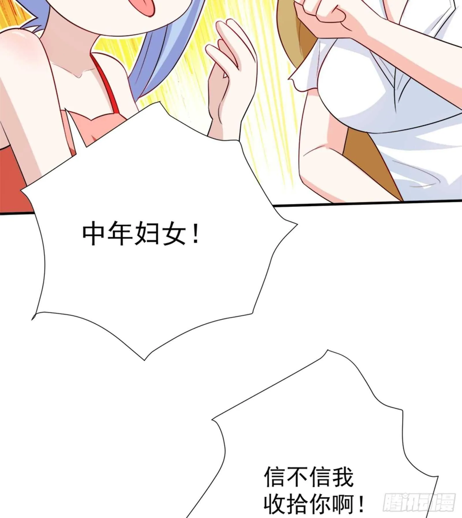 第44话 永远别惹，送外卖的 第77页