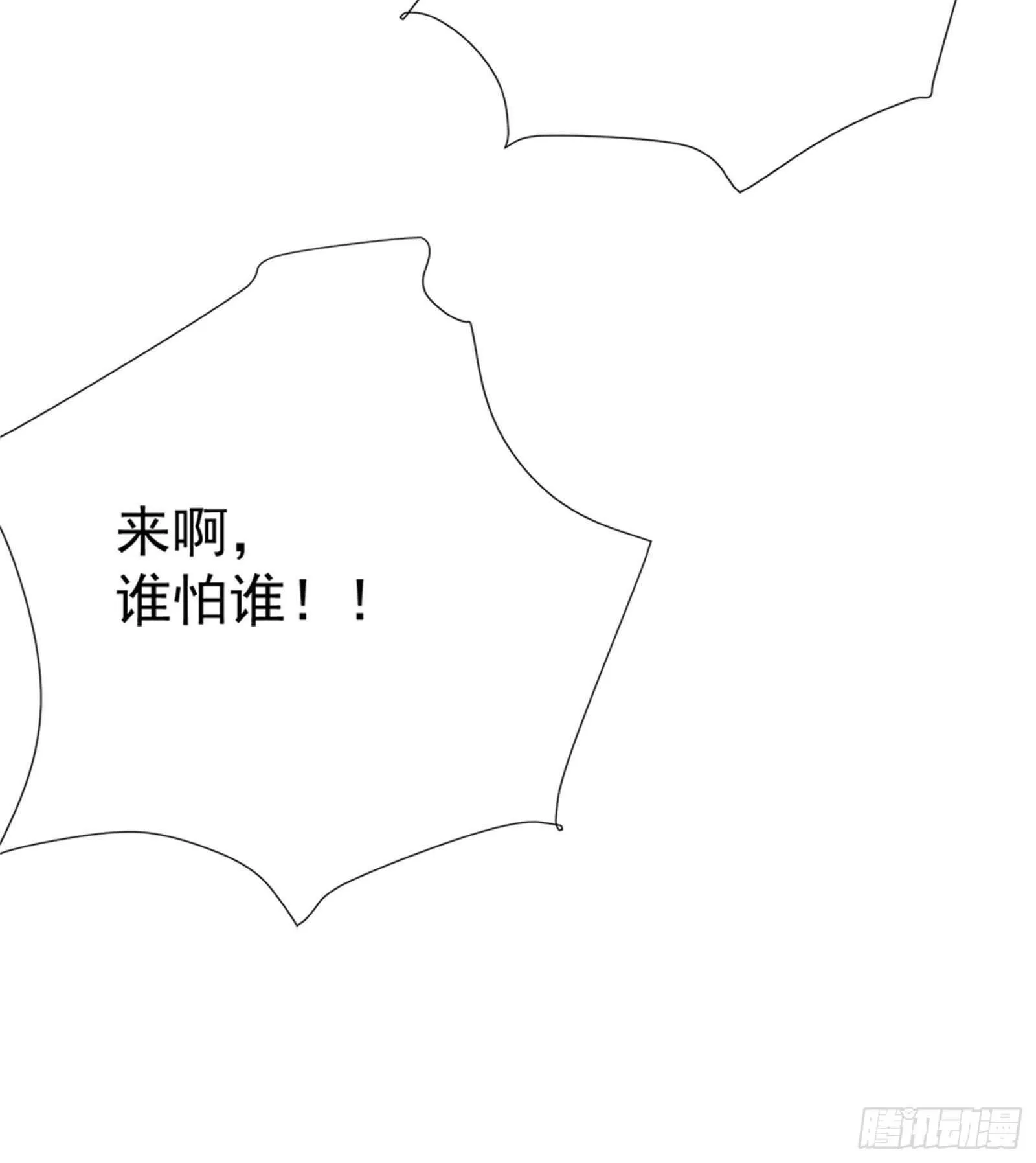 第44话 永远别惹，送外卖的 第78页