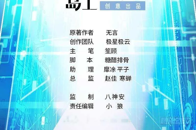第43话 金蝉脱壳 第2页