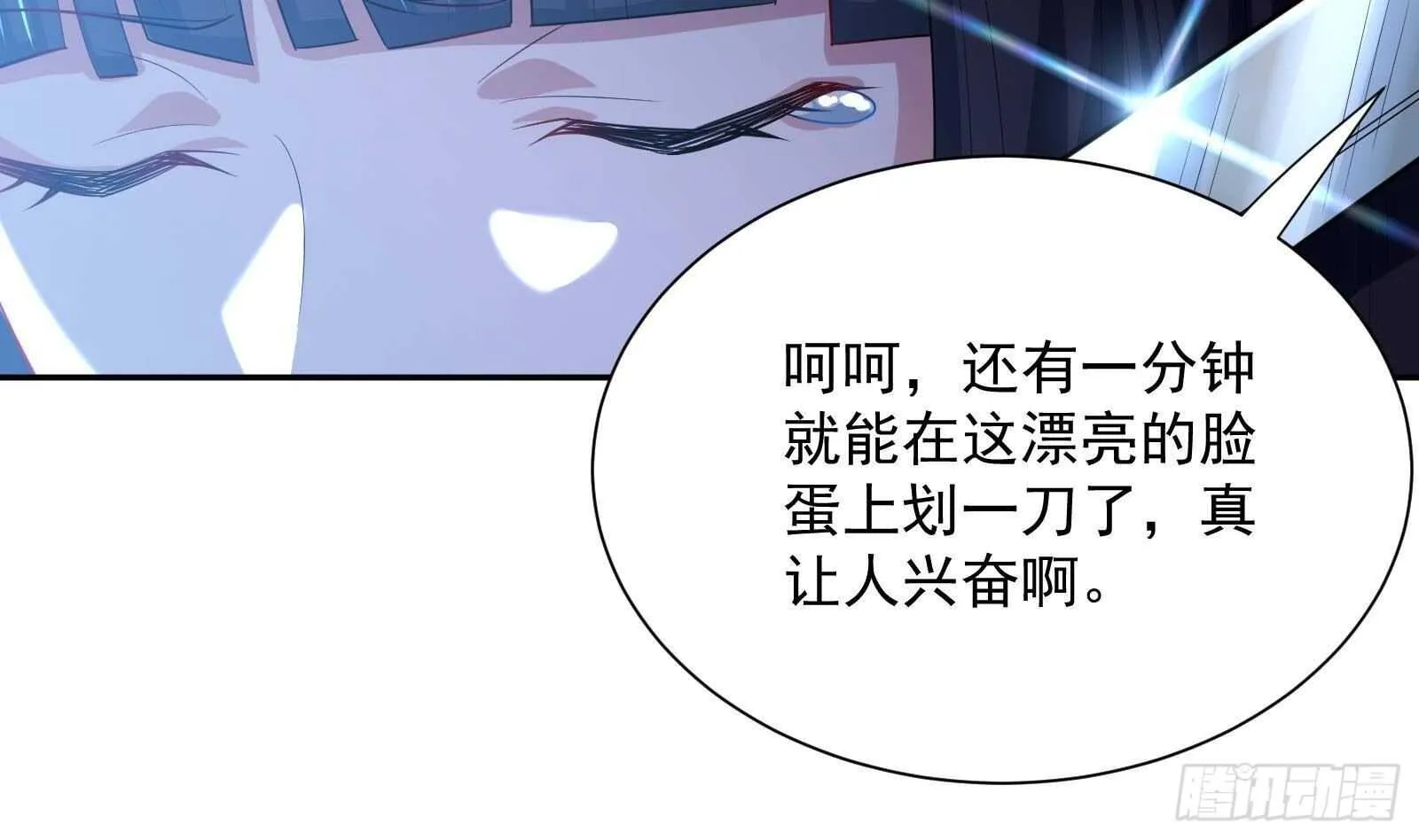 第43话 金蝉脱壳 第5页